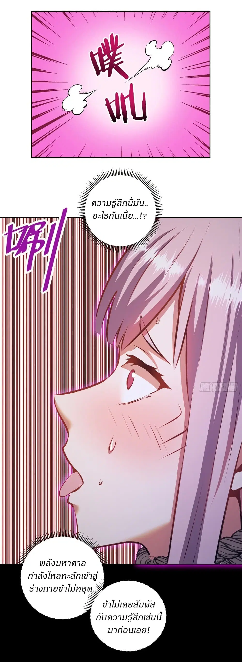 King Star Emperor ตอนที่ 153 หน้า 12