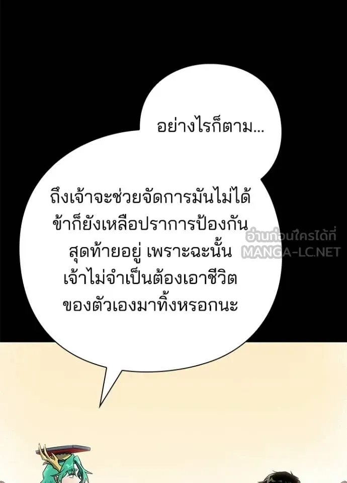 Night of the Ogre ตอนที่ 95 หน้า 53