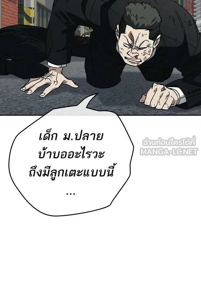 Study Group ตอนที่ 311 หน้า 24