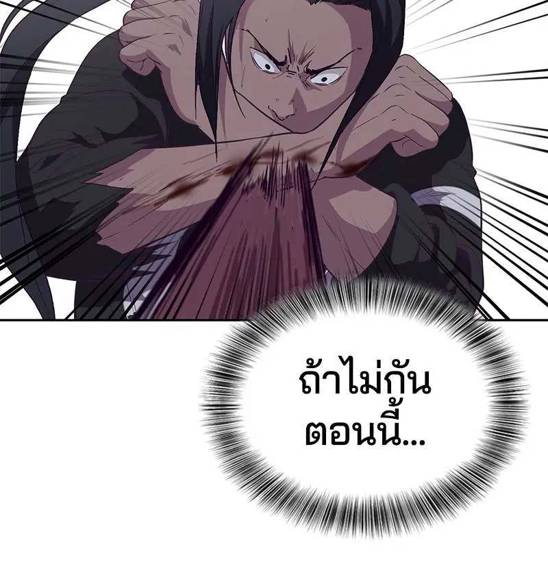 The Boy of Death ตอนที่ 90 หน้า 14