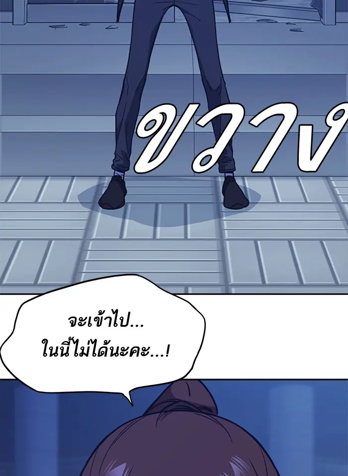 Study Group ตอนที่ 114 หน้า 92