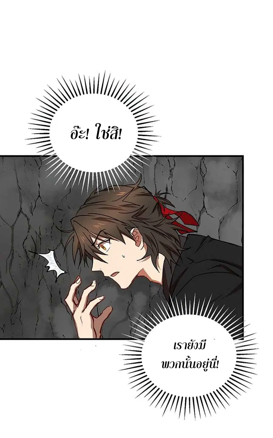 Path of the Shaman ตอนที่ 41 หน้า 9