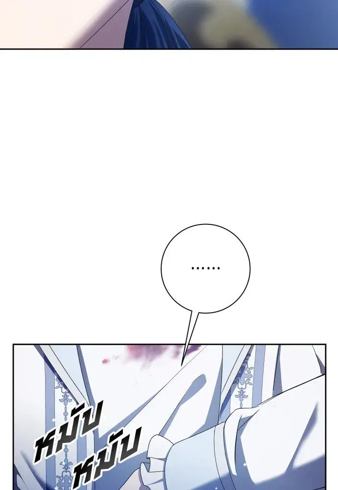 Your Throne ตอนที่ 173 หน้า 121