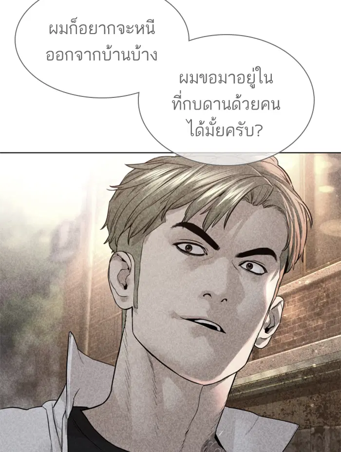 How to Fight ตอนที่ 142 หน้า 68