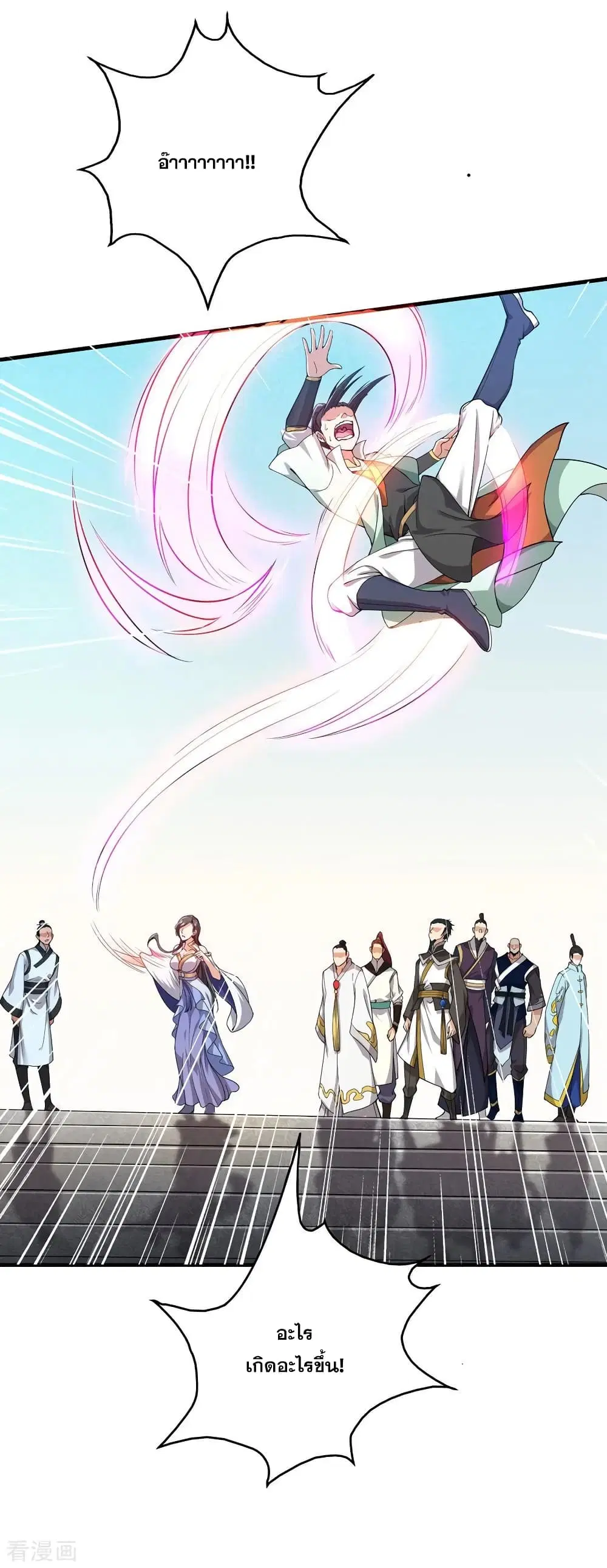 Matchless Emperor ตอนที่ 1 หน้า 26