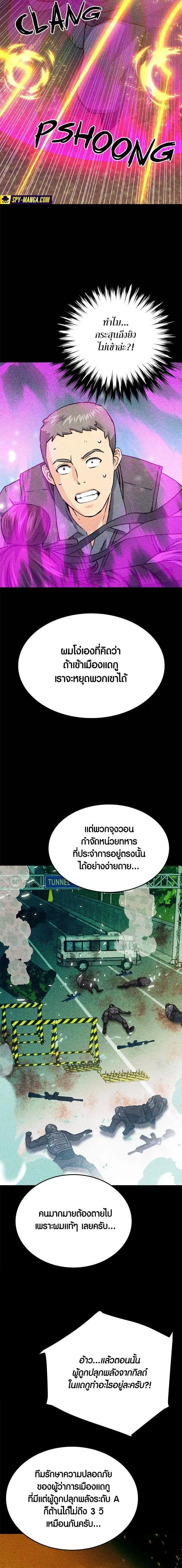 Seoul Station Druid ตอนที่ 129 หน้า 26