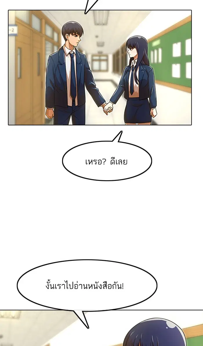 Random Chat ตอนที่ 156 หน้า 76