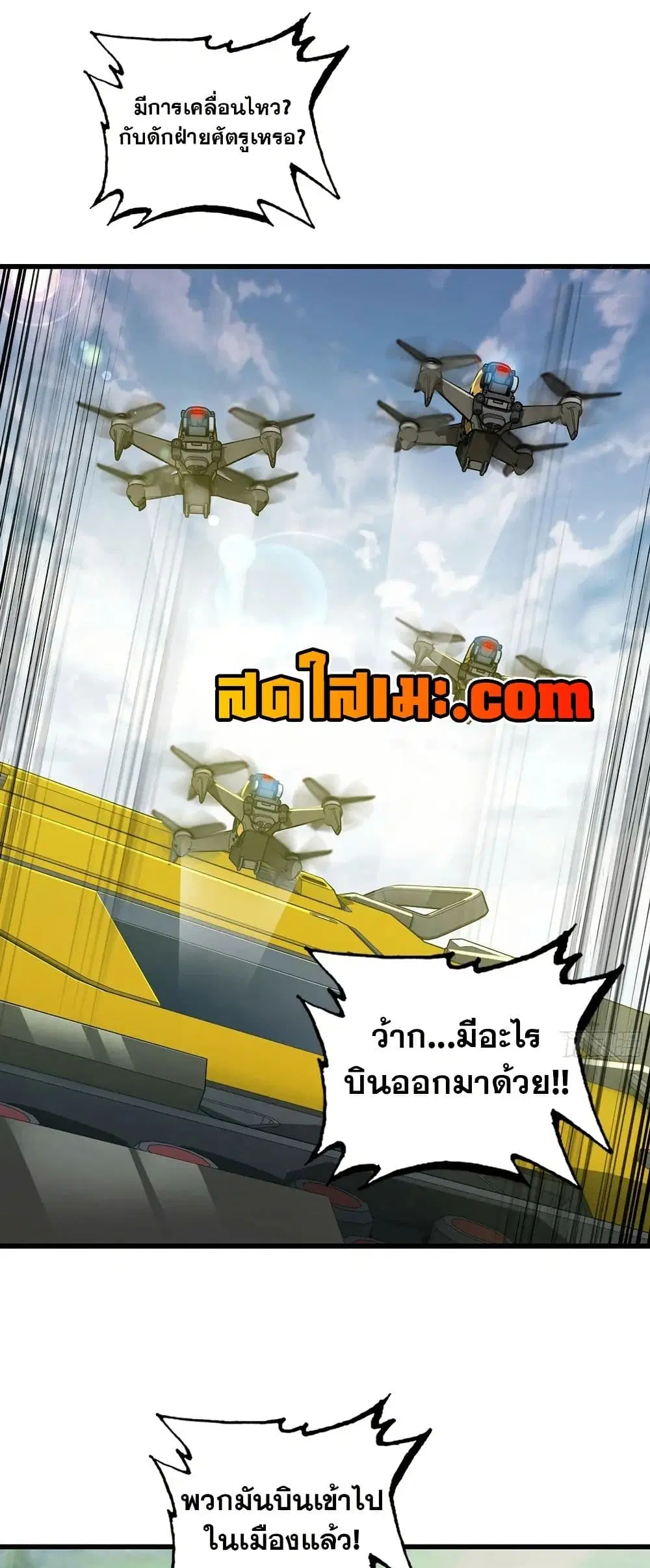 My Wife is a Demon Queen ตอนที่ 412 หน้า 27