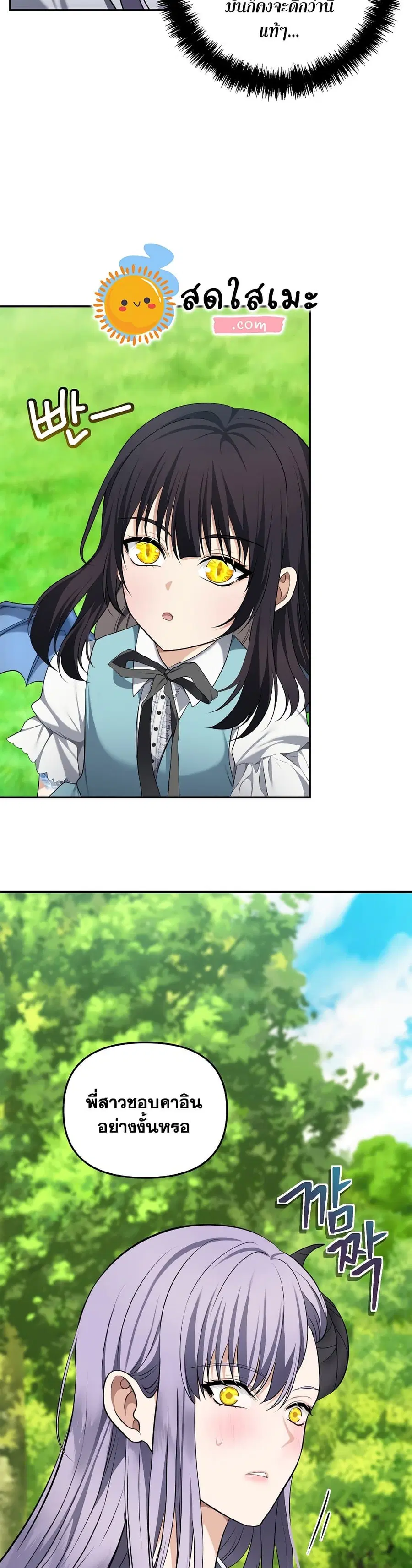 Ranker Who Lives A Second Time ตอนที่ 132 หน้า 11