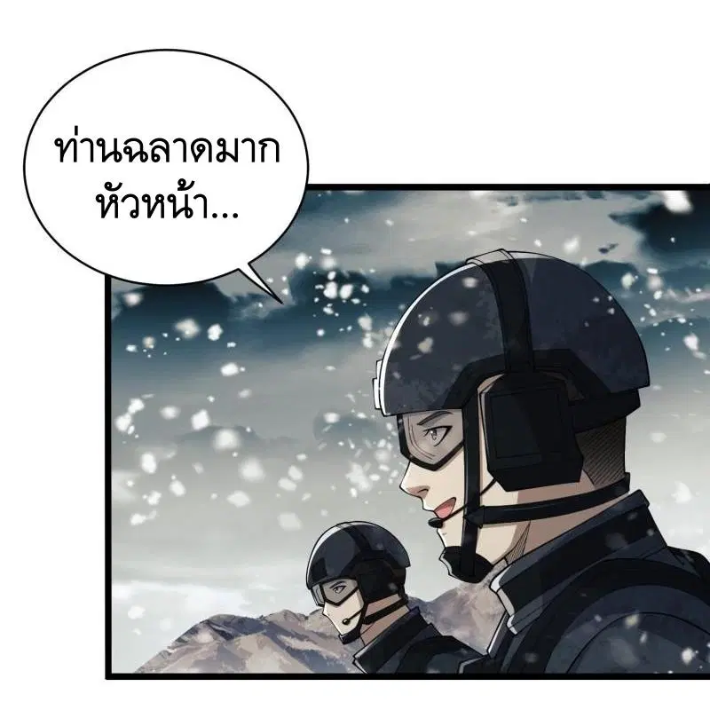 The First Order ตอนที่ 121 หน้า 45