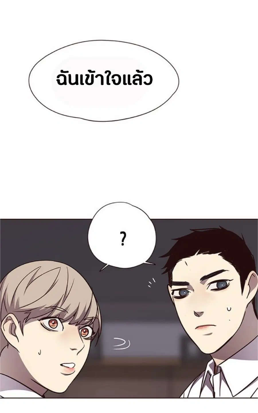 Eleceed ตอนที่ 54 หน้า 79