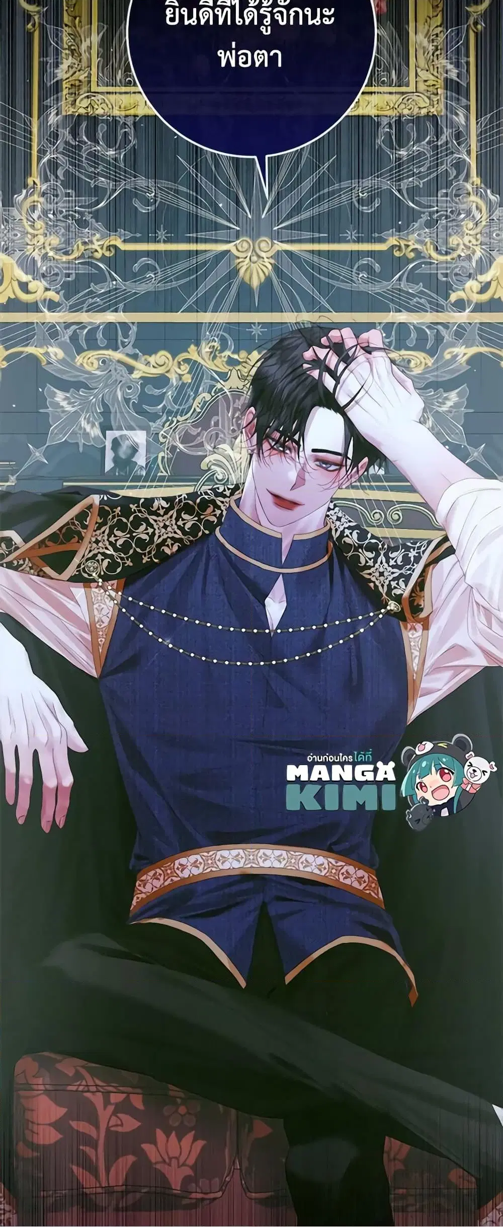 The Siren: Becoming the Villain’s Family ตอนที่ 95 หน้า 60