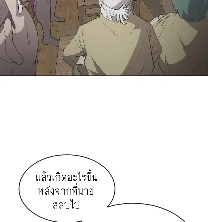 Superhuman Era ตอนที่ 43 หน้า 34