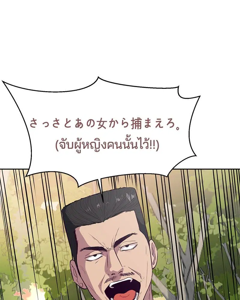 The Boy of Death ตอนที่ 110 หน้า 99