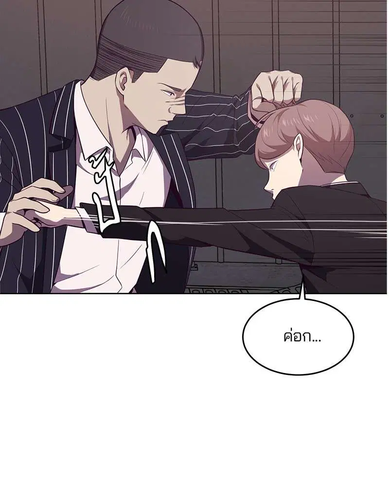 The Boy of Death ตอนที่ 19 หน้า 123