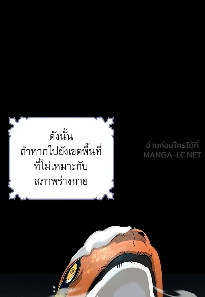 S-Class Hunter Heals with Monsters ฮันเตอร์ ระดับแกร่งกับฟาร์มมอนสเตอร์สุดป่วน ตอนที่ 44 หน้า 15