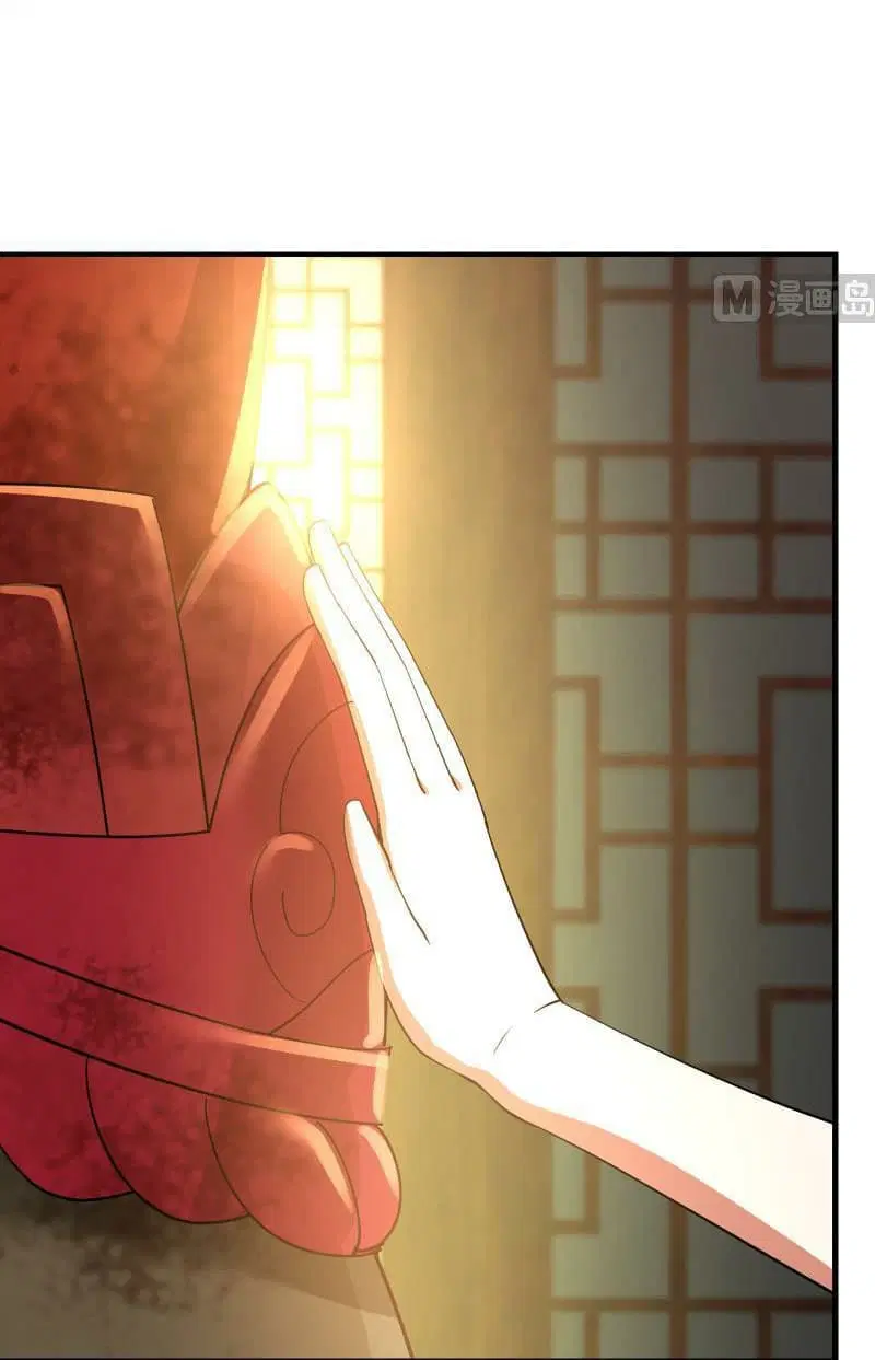 I Have a Dragon in My Body ตอนที่ 97 หน้า 8