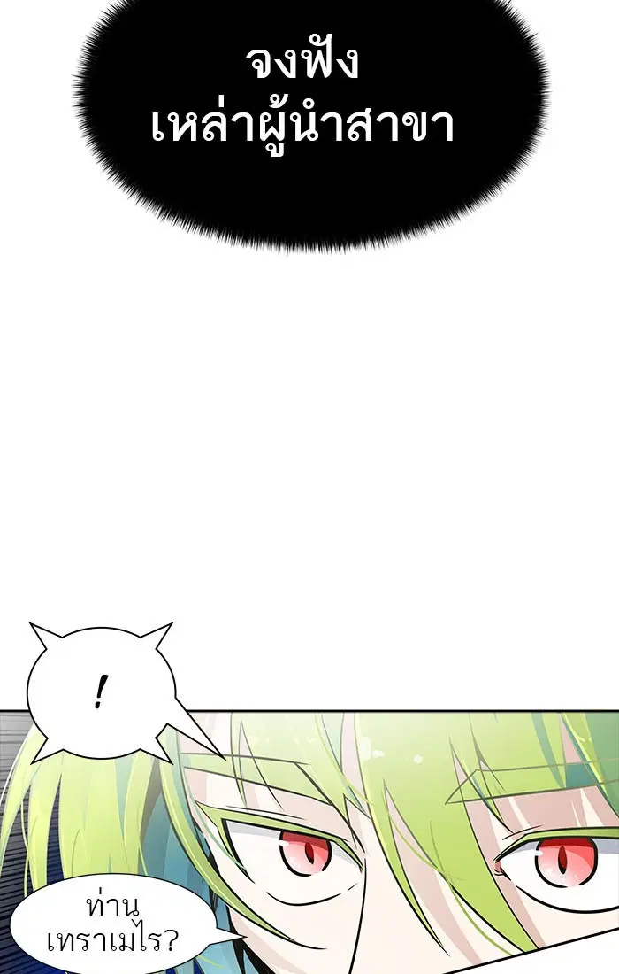 Tower of God ตอนที่ 544 หน้า 56