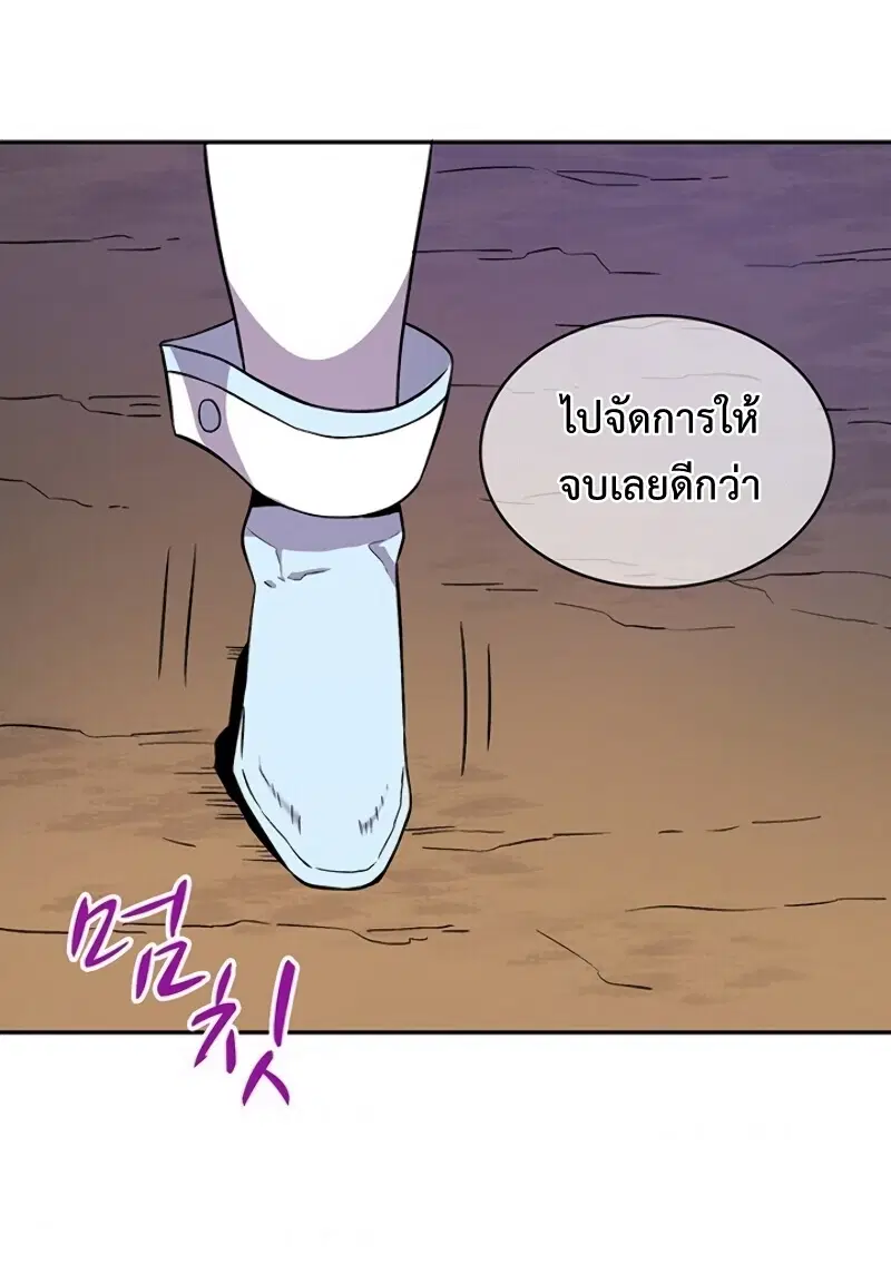 Arcane Sniper ตอนที่ 11 หน้า 44