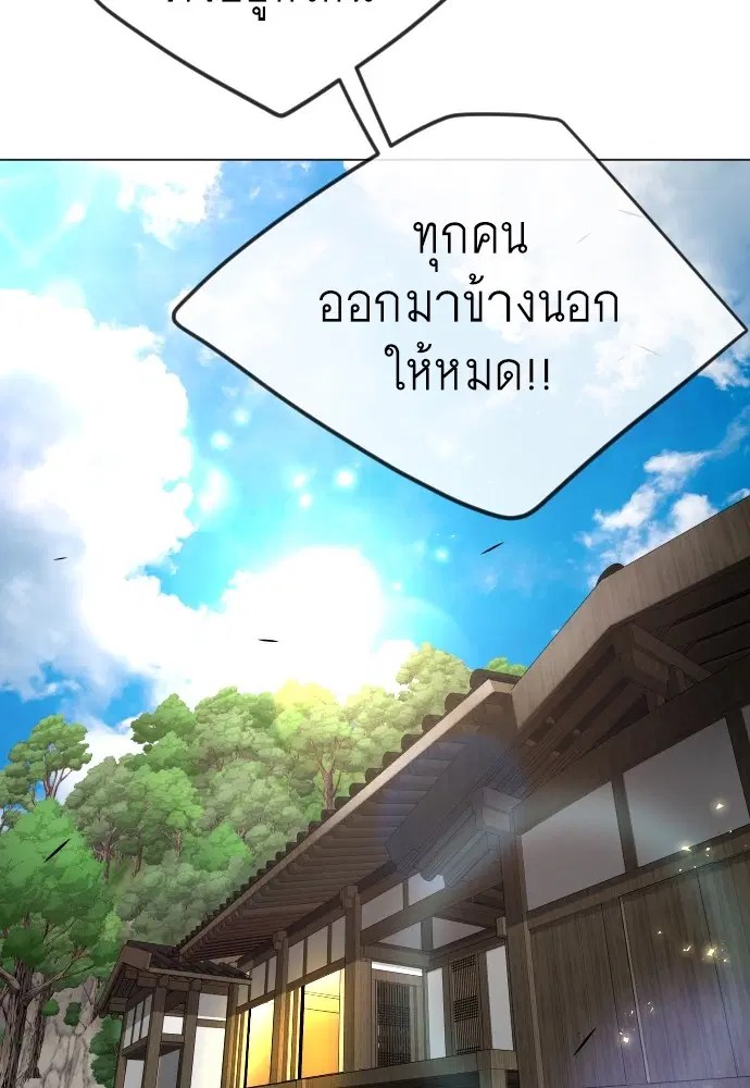 Superhuman Era ตอนที่ 163 หน้า 106