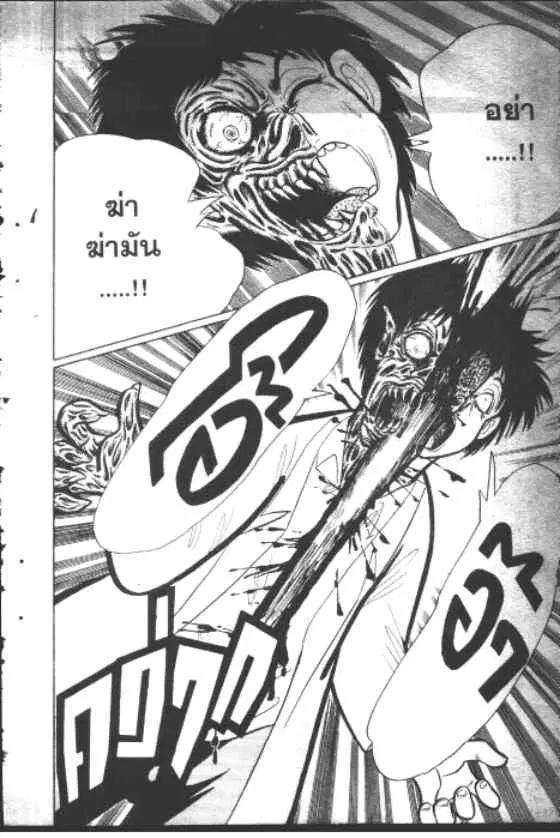 Gakkou Kaidan ตอนที่ 89 หน้า 9