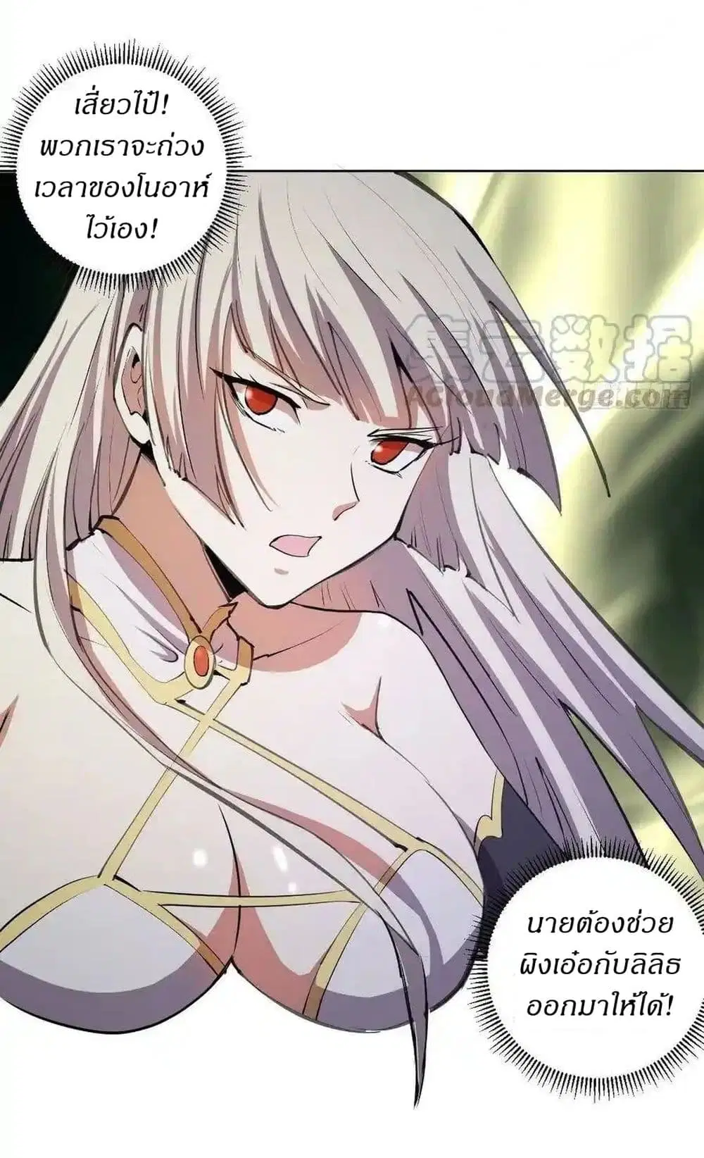 King Star Emperor ตอนที่ 114 หน้า 26