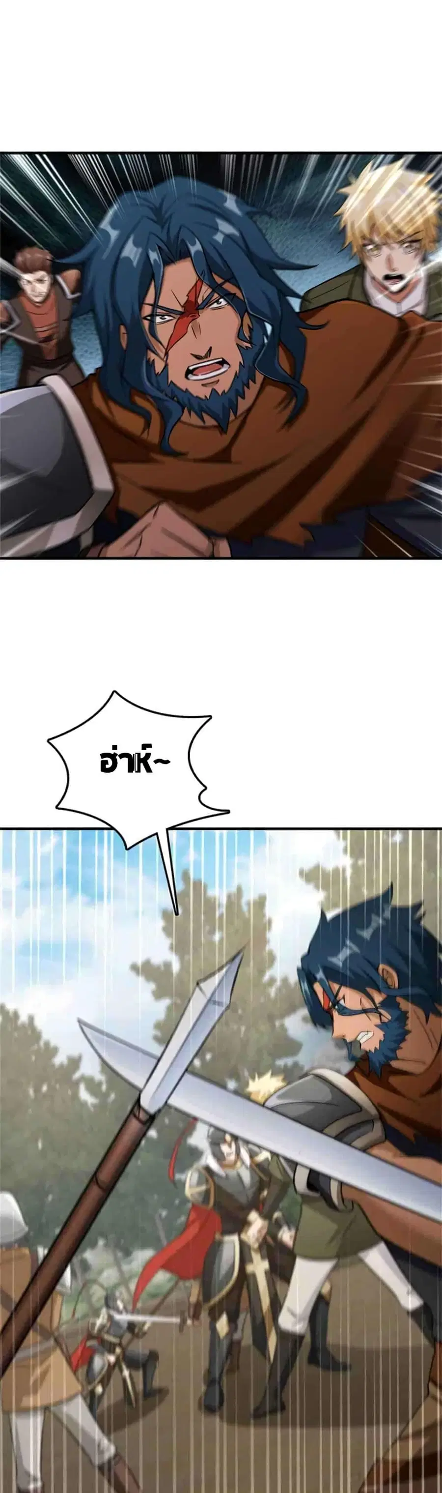 Release That Witch ตอนที่ 346 หน้า 16