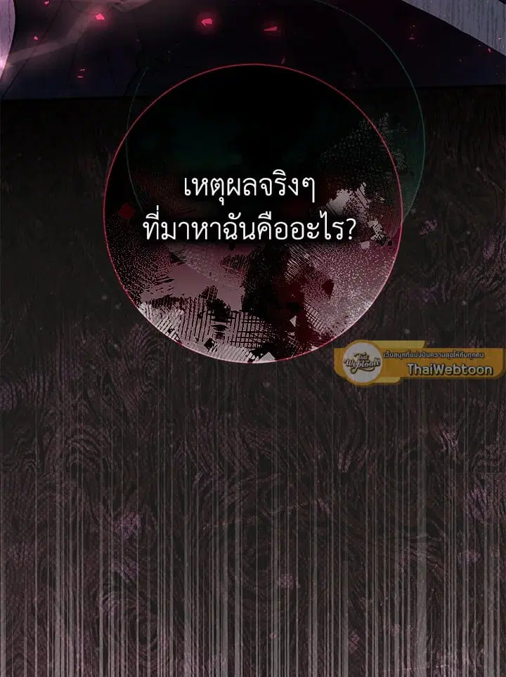 The Villain’s Match Is Too Perfect – คู่ดูตัวของนางร้ายเพอร์เฟกต์เกินไป ตอนที่ 49 หน้า 5
