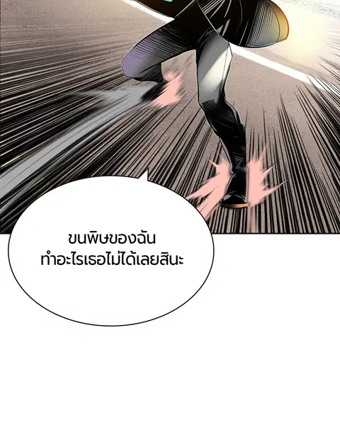 Jungle Juice ตอนที่ 22 หน้า 112