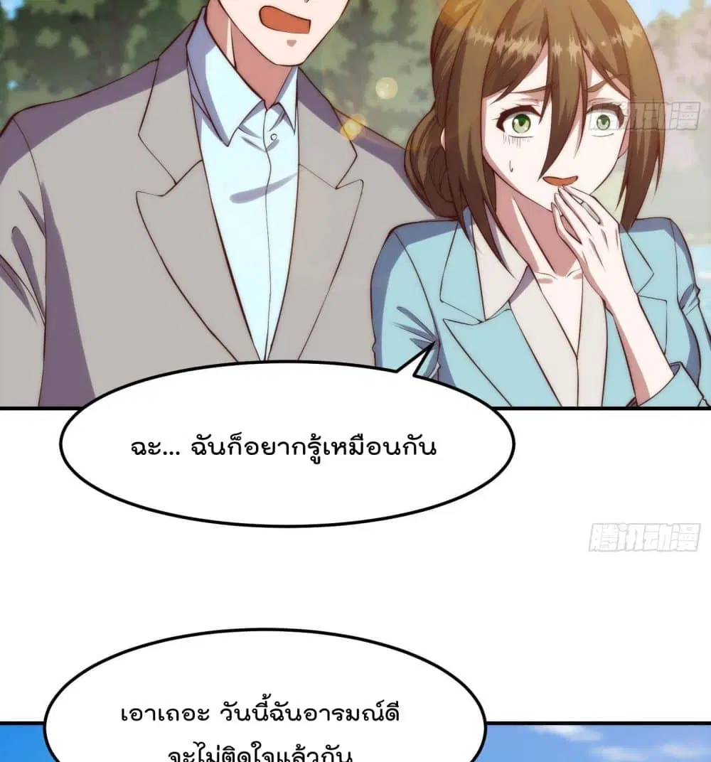 Master Cultivation Return ตอนที่ 363 หน้า 9