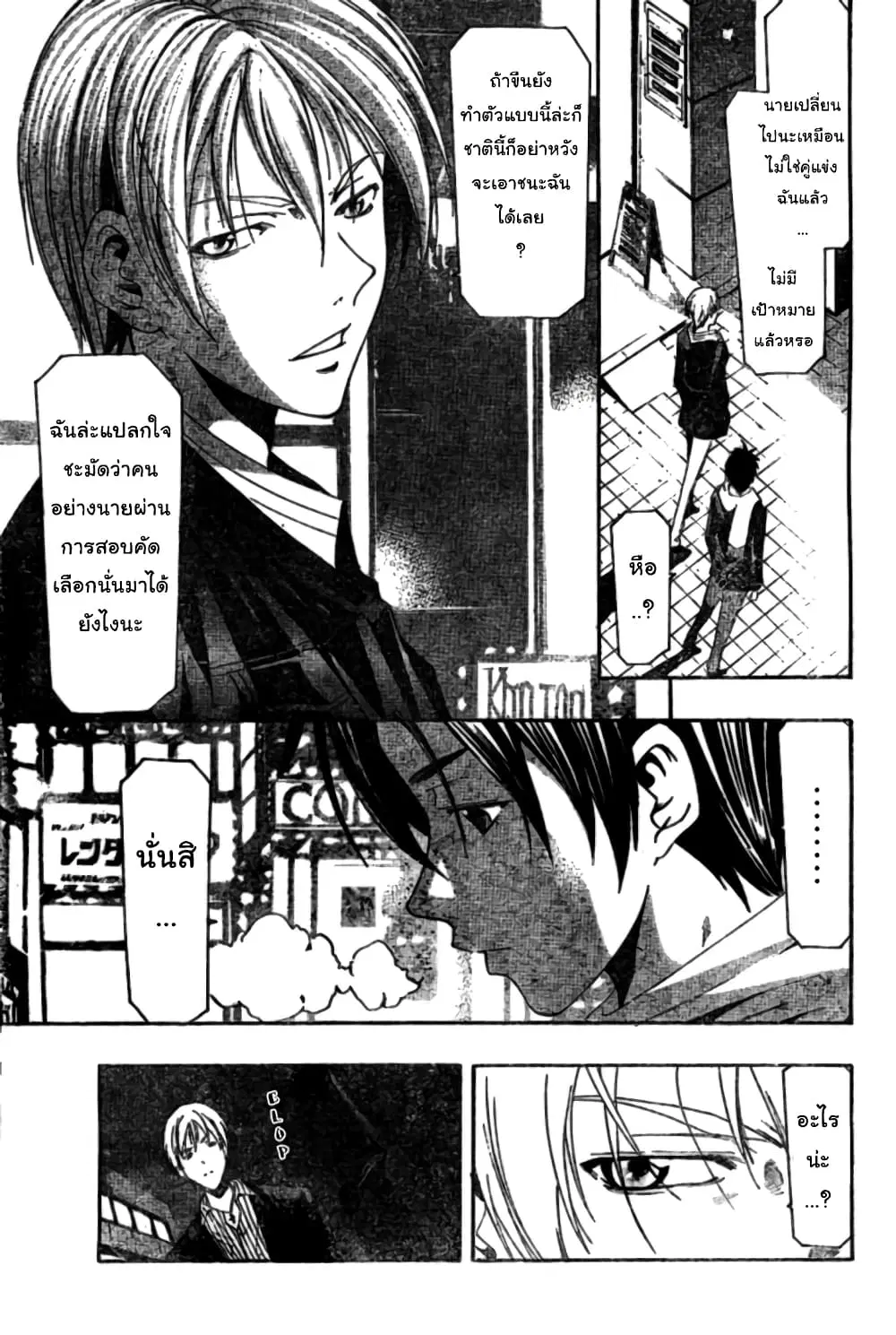 Suzuka ตอนที่ 156 หน้า 17