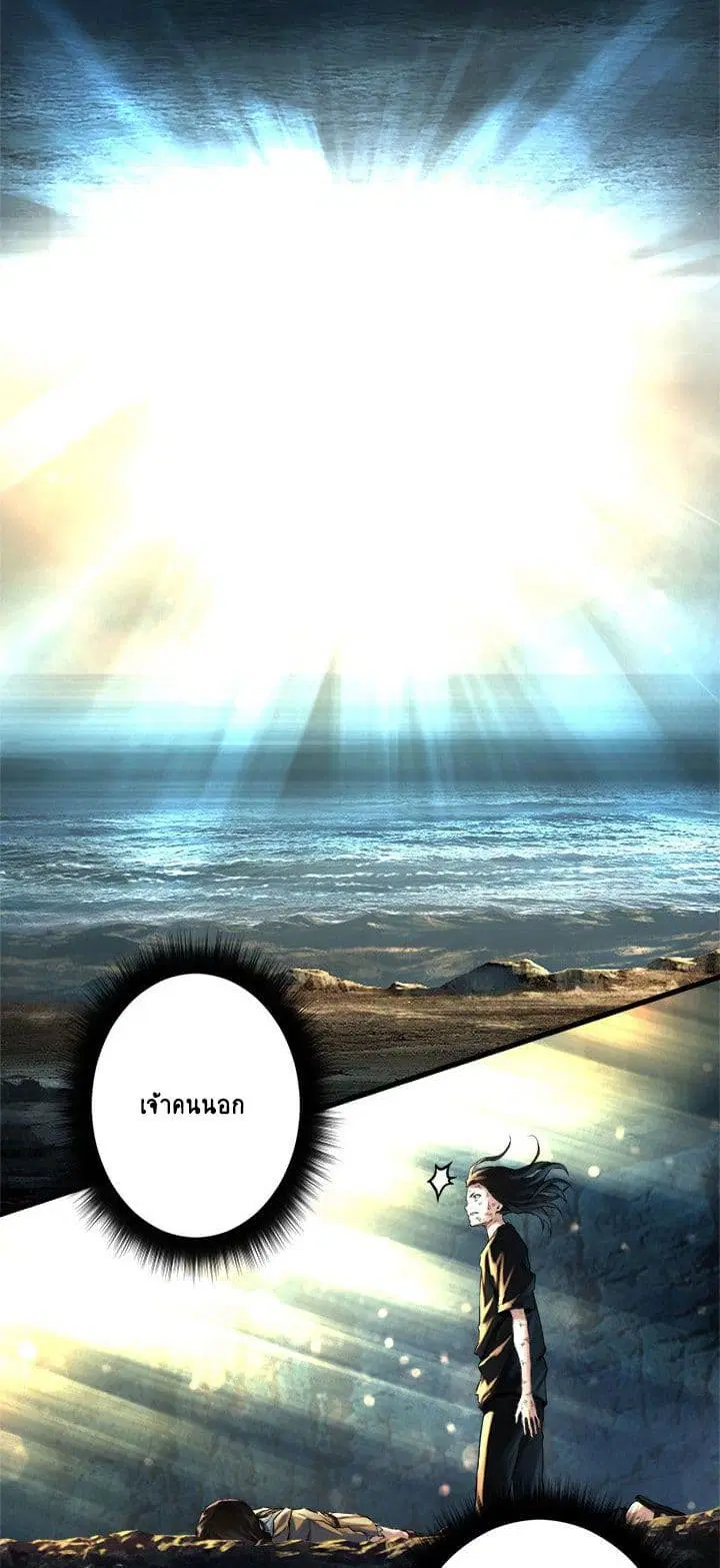 Her Summon ตอนที่ 58 หน้า 18