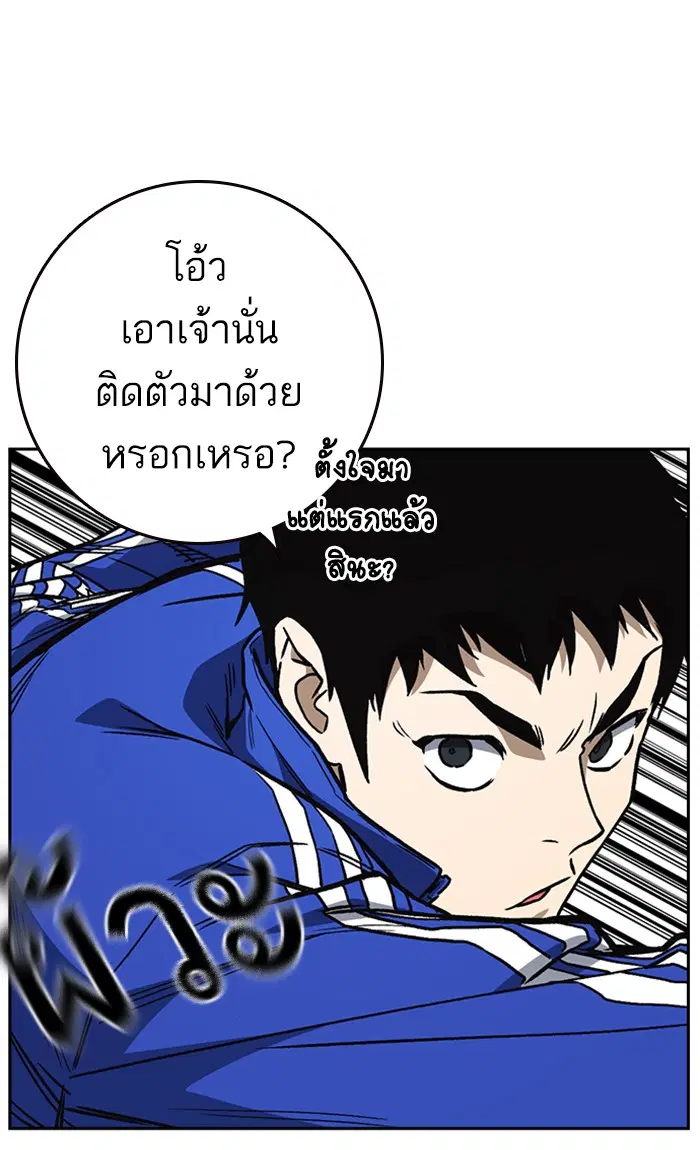 Study Group ตอนที่ 161 หน้า 35