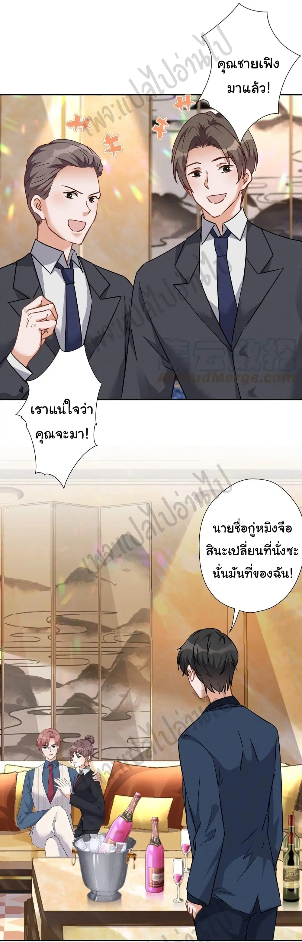 Lu Feng is the Best Son-in-law ตอนที่ 99 หน้า 19