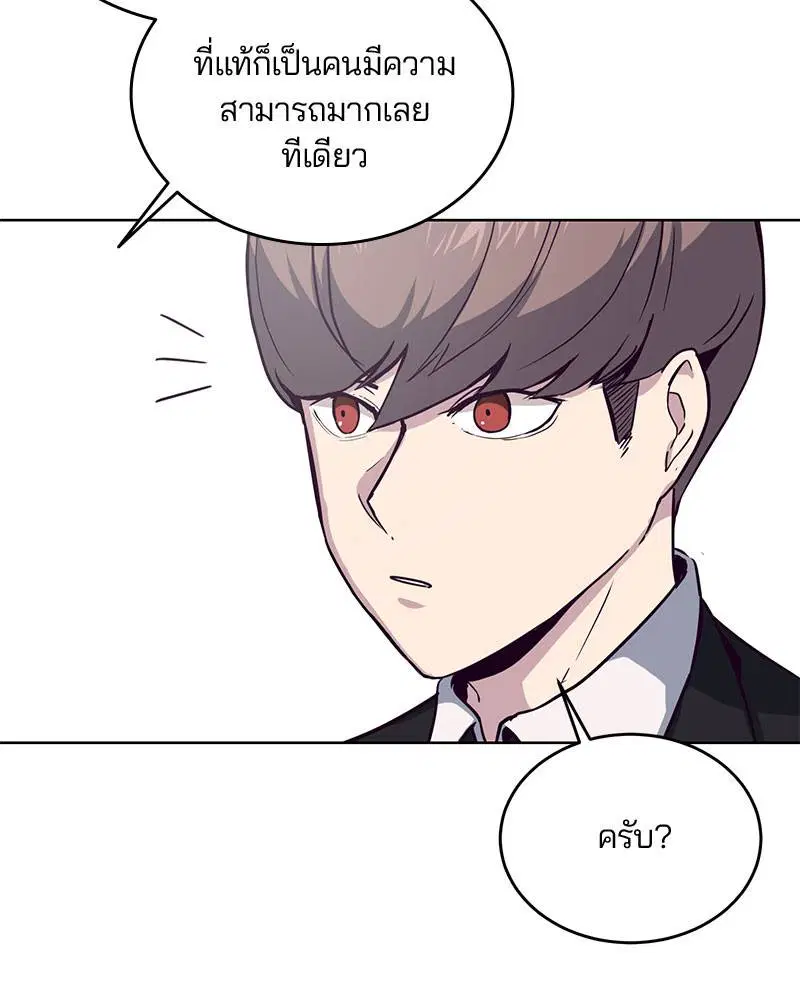 The Boy of Death ตอนที่ 10 หน้า 52