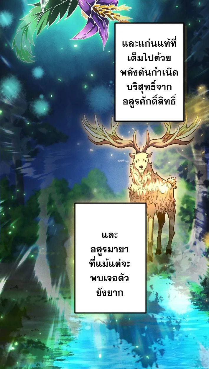Reincarnates as His Descendant 1000 Years Later ตอนที่ 4 หน้า 44
