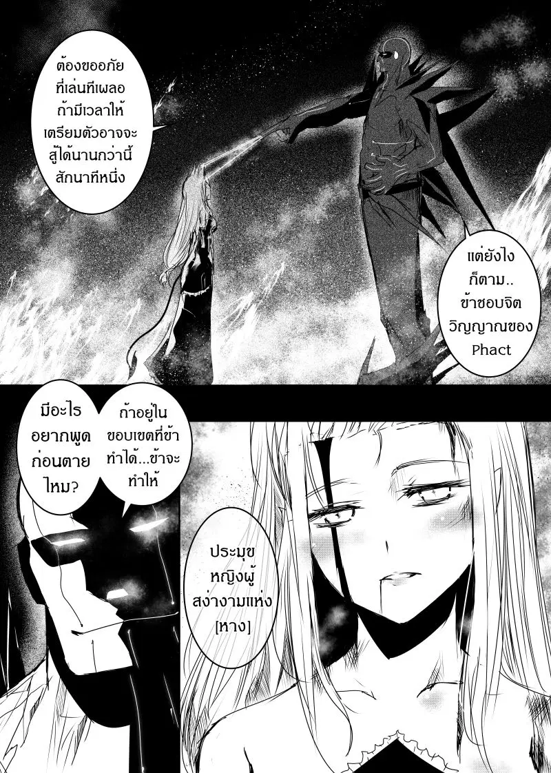 Path A waY ตอนที่ 106 หน้า 12