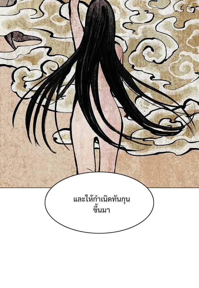 JAKDU ตอนที่ 70 หน้า 104