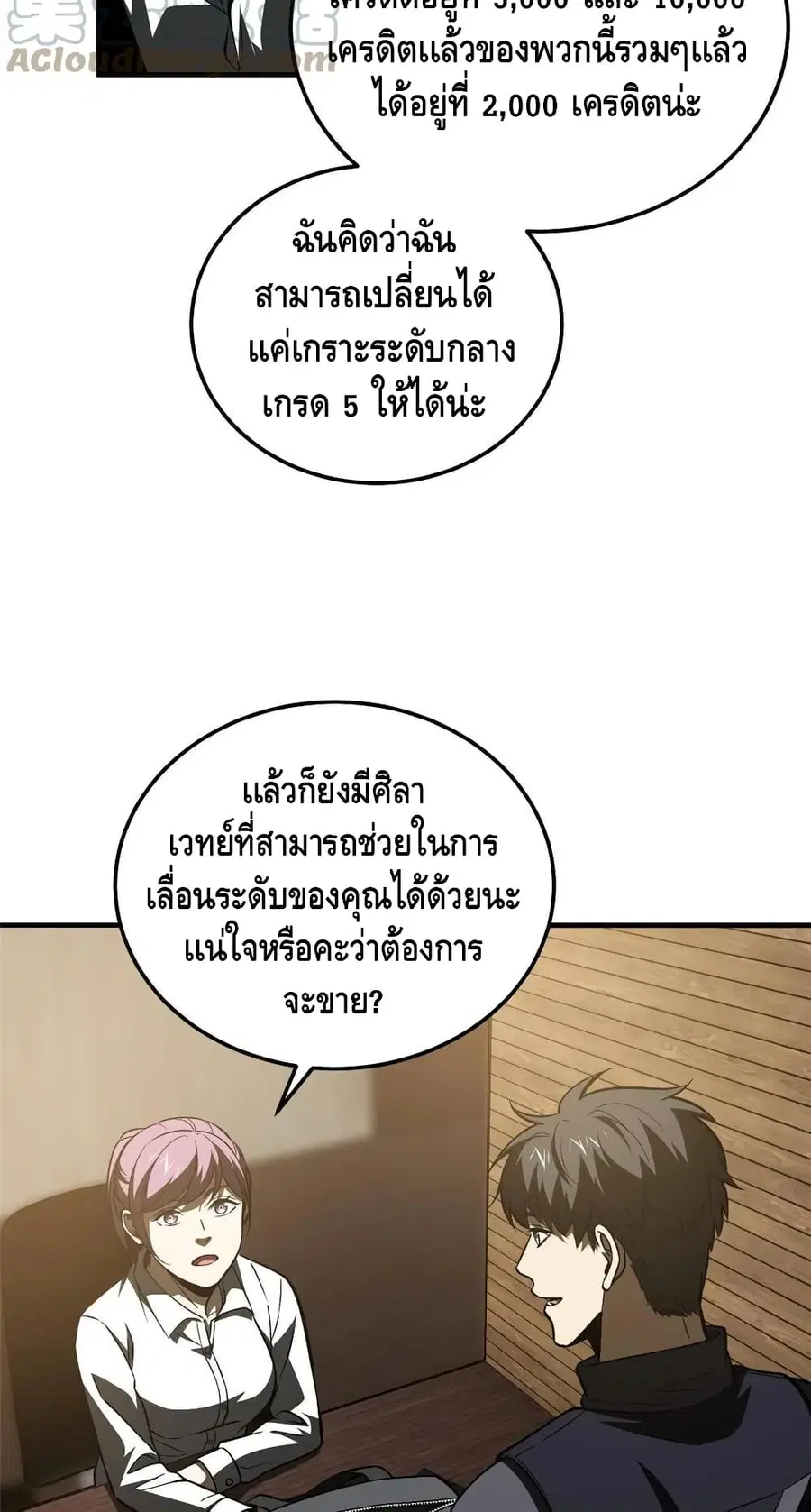 Global Martial Arts ตอนที่ 148 หน้า 9