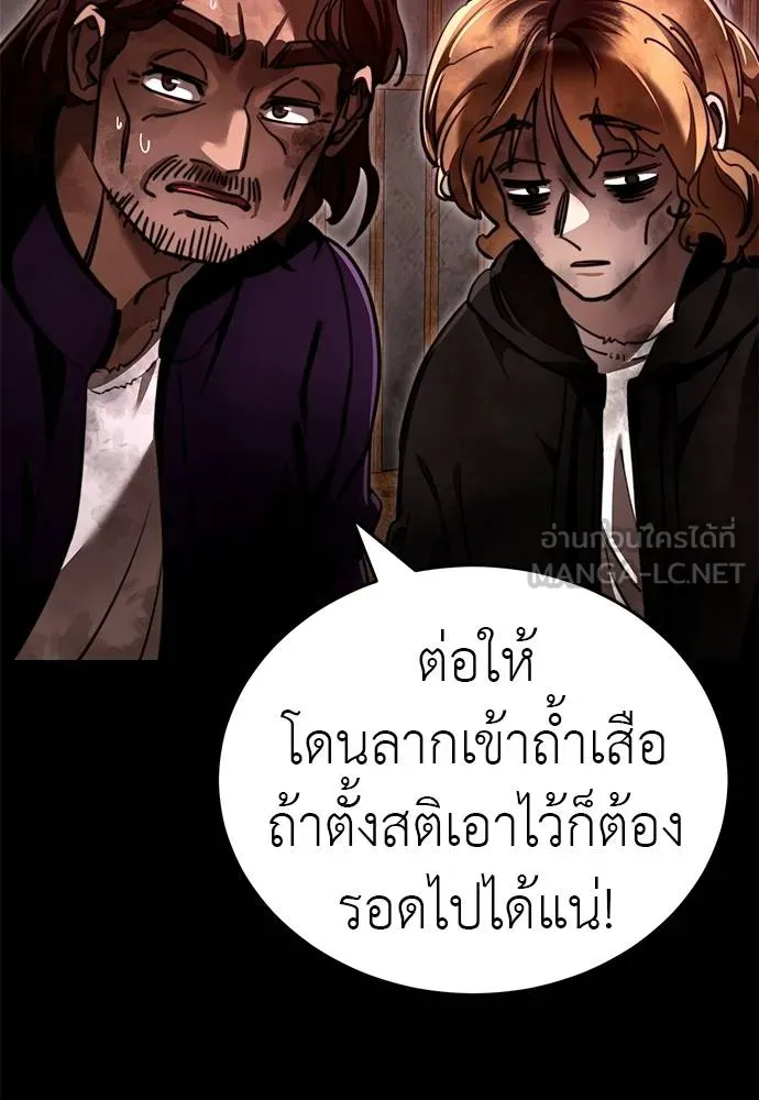 Reincarnation Path of The Underworld King ยอมรา ผู้พิพากษาจากนรก ตอนที่ 61 หน้า 144