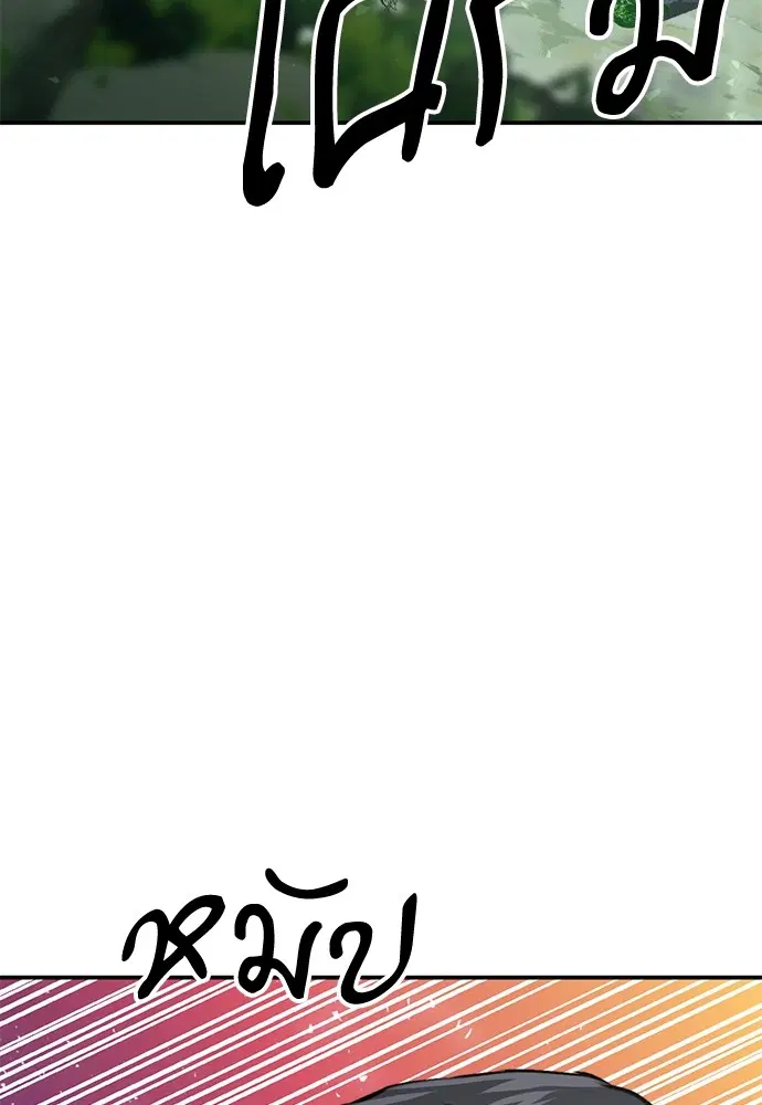 Seoul Station Druid ตอนที่ 154 หน้า 58