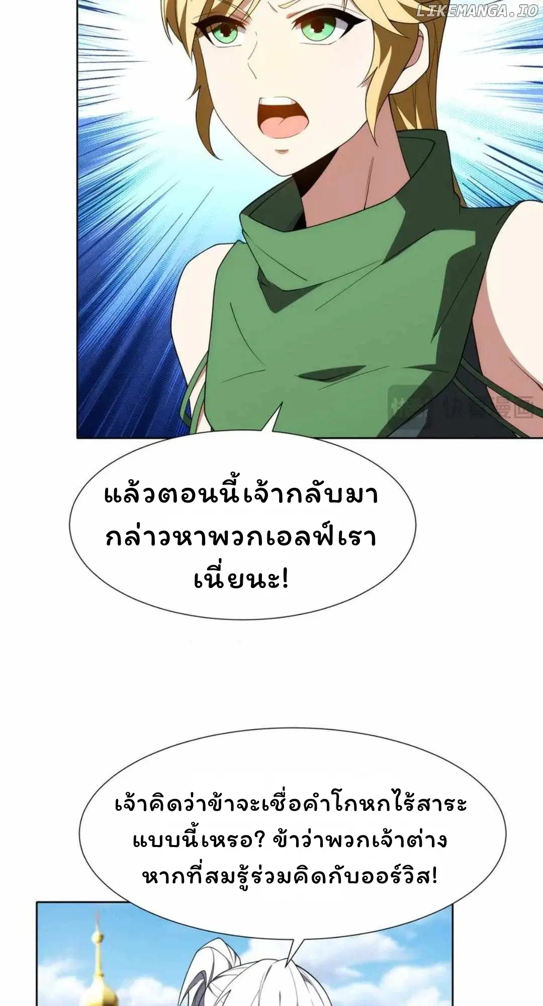 Forging an Industrial Empire in a Magical World – ก่อร่างสร้างจักรวรรดิอุตสาหกรรมในโลกเวทมนตร์ ตอนที่ 28 หน้า 18