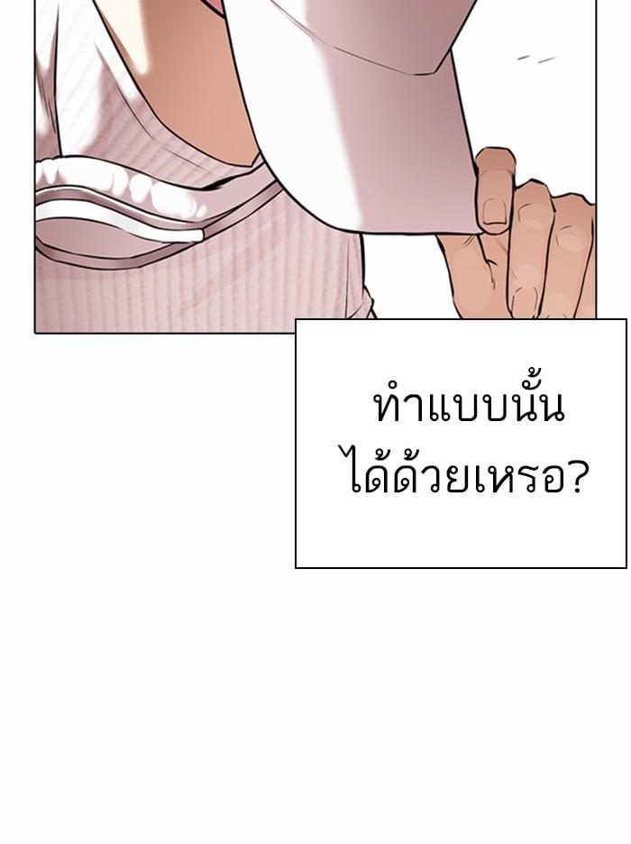 Lookism ตอนที่ 367 หน้า 57