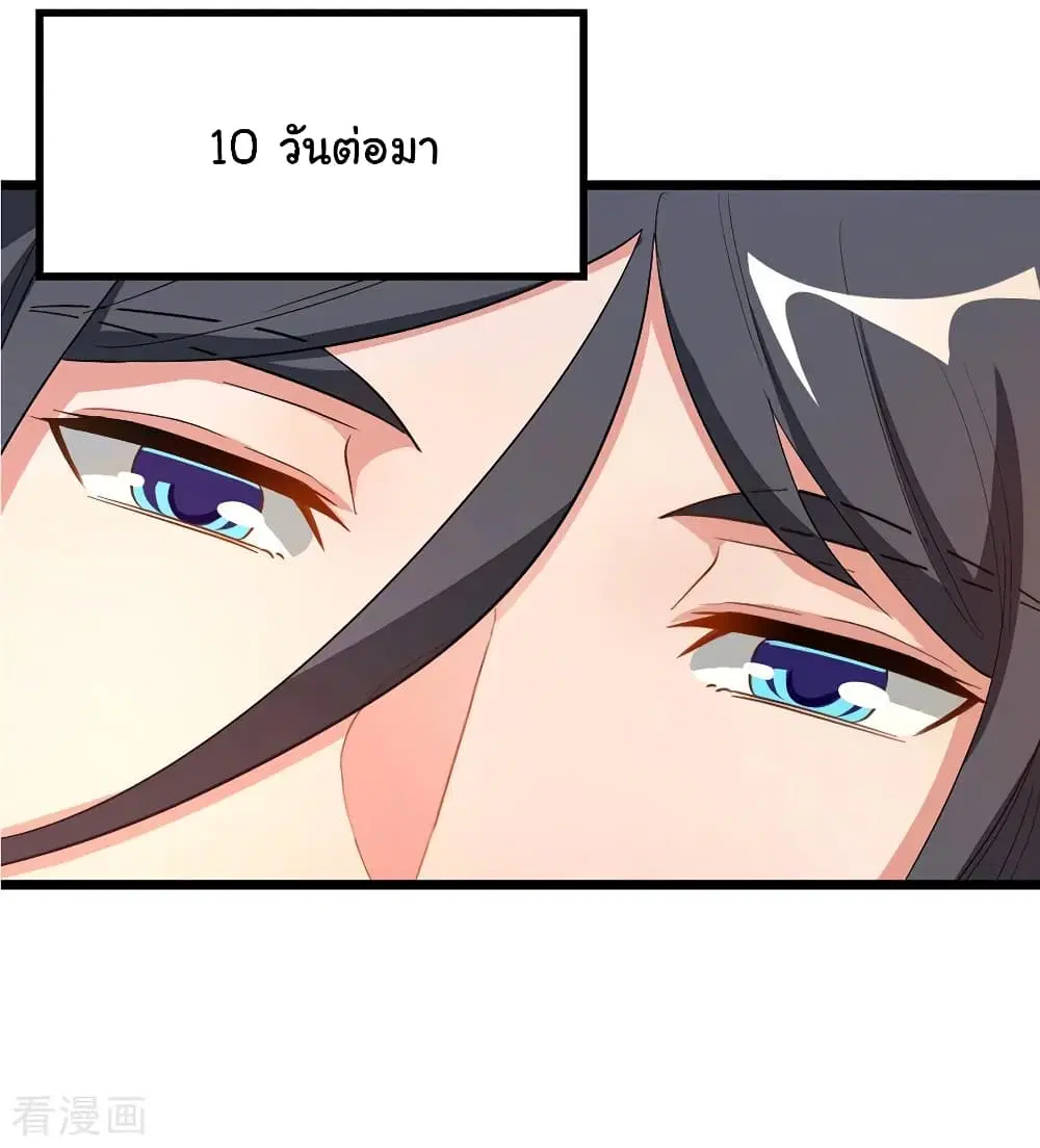 Nine Sun God King ตอนที่ 193 หน้า 31