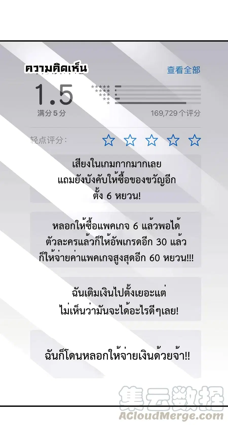 I am The Richest in The World ตอนที่ 252 หน้า 27