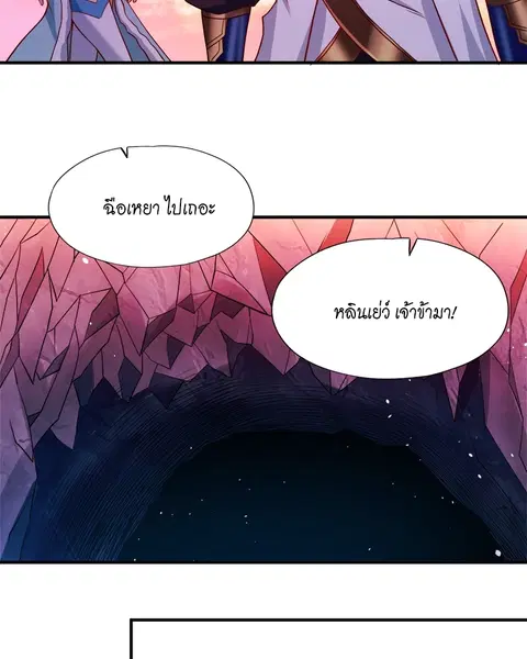 The Time of Rebirth ตอนที่ 141 หน้า 10