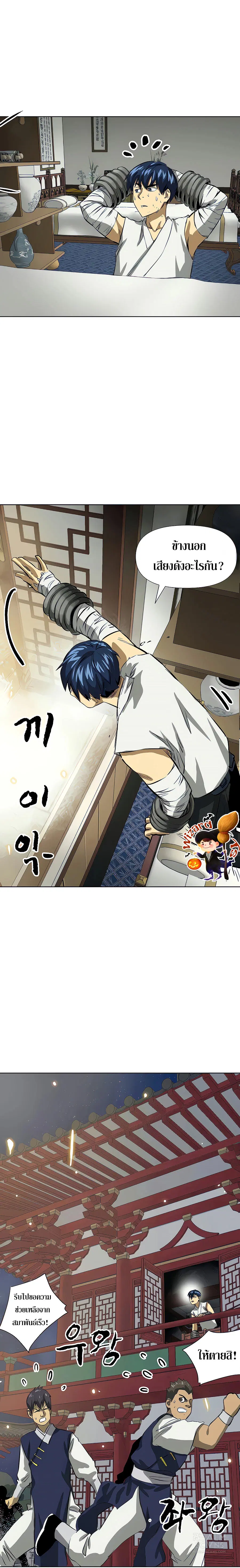 Infinite Level Up In Murim ตอนที่ 121 หน้า 41