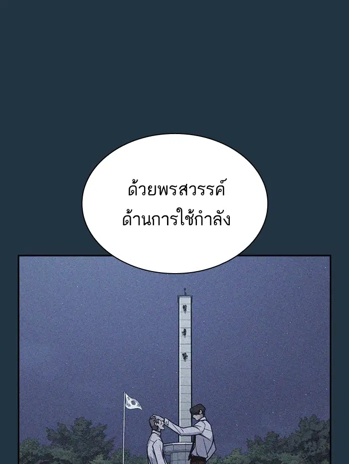 Study Group ตอนที่ 85 หน้า 36