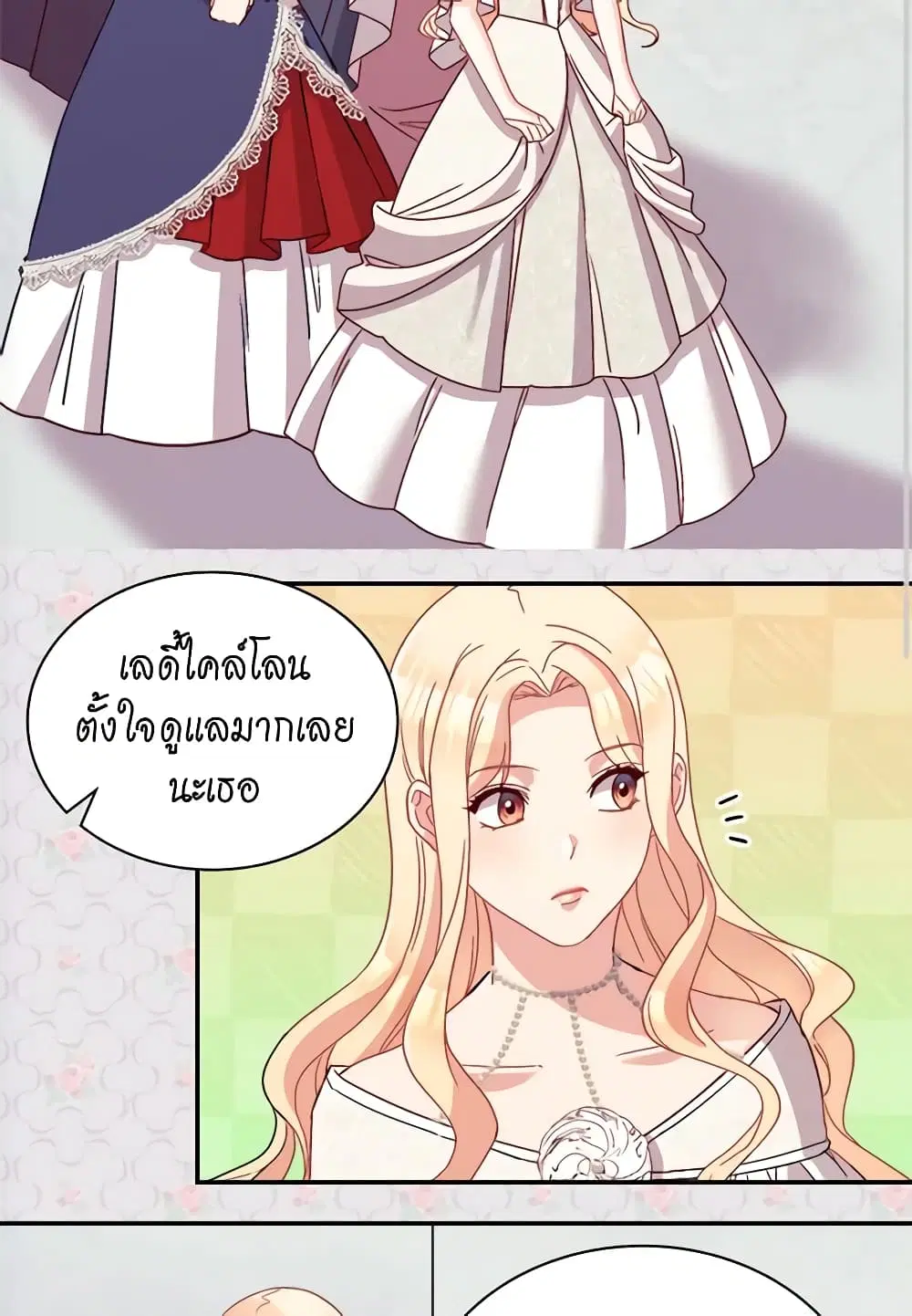 What It Takes to be a Villainess ตอนที่ 113 หน้า 14