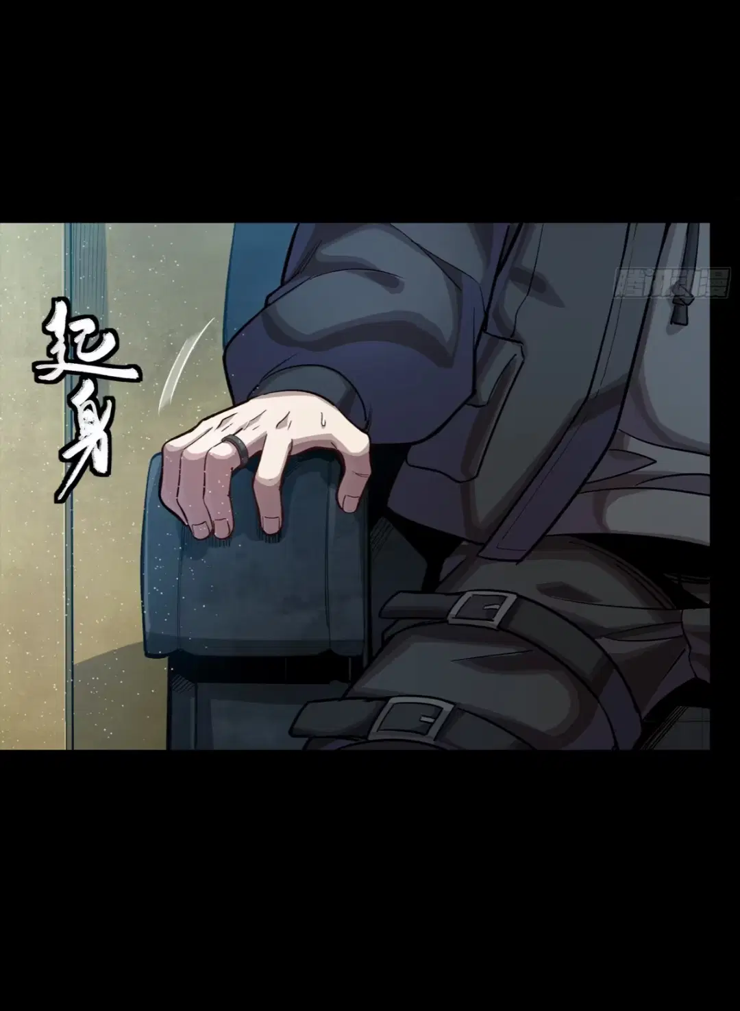Legend of Star General ตอนที่ 273 หน้า 53